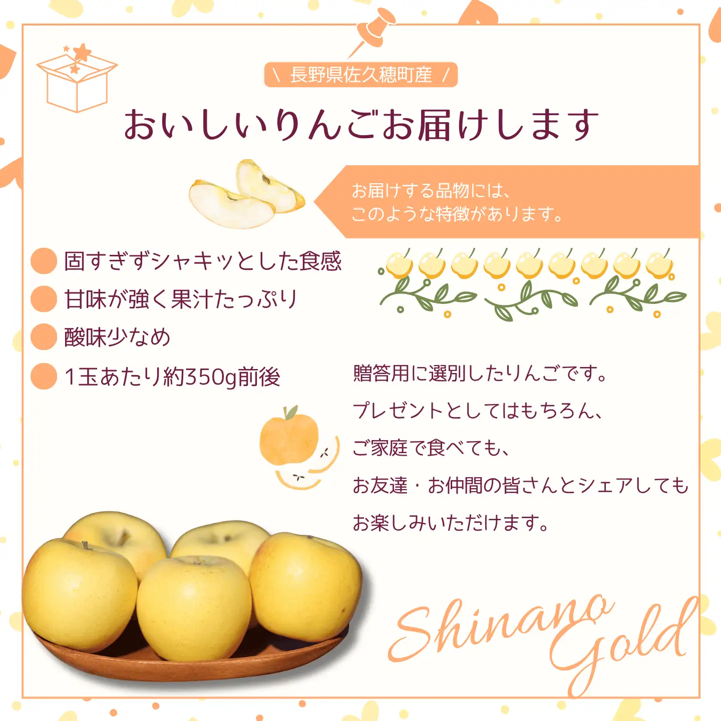 佐久穂町産　シナノゴールド3kg箱　贈答用［CH-117］