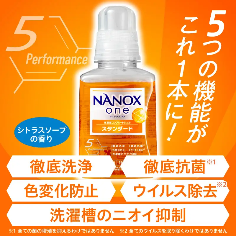 数量限定】NANOX one スタンダード シトラスソープの香り 380g×15本