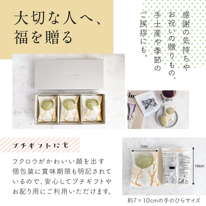【3羽入】フクロウ の フロランタン K320-004_01 和風フロランタン 芋飴 お菓子 菓子