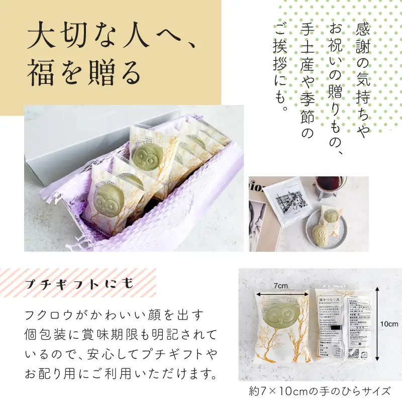 【8羽入】フクロウ の フロランタン K320-004_02 和風フロランタン 芋飴 お菓子 菓子