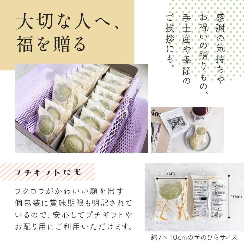 【20羽入】フクロウ の フロランタン K320-004_03 和風フロランタン 芋飴 お菓子 菓子