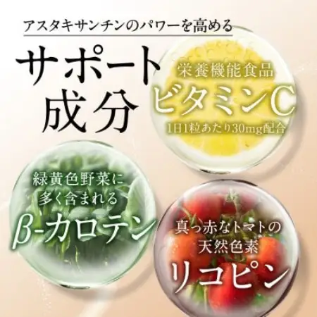【毎月定期便】アスタキサンチンサプリメント ビタミンC コラーゲン配合白繭しろまゆ90日90粒全4回【4090409】