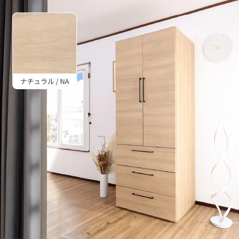 見やすく・取り出しやすく。使い勝手に差が出る CW-1975H ナチュラル 収納 収納家具 [L-18801_02]