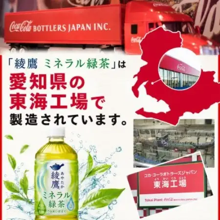 日本コカ・コーラ 綾鷹 ミネラル緑茶 2L×6本 ペットボトル ケース【1770344】