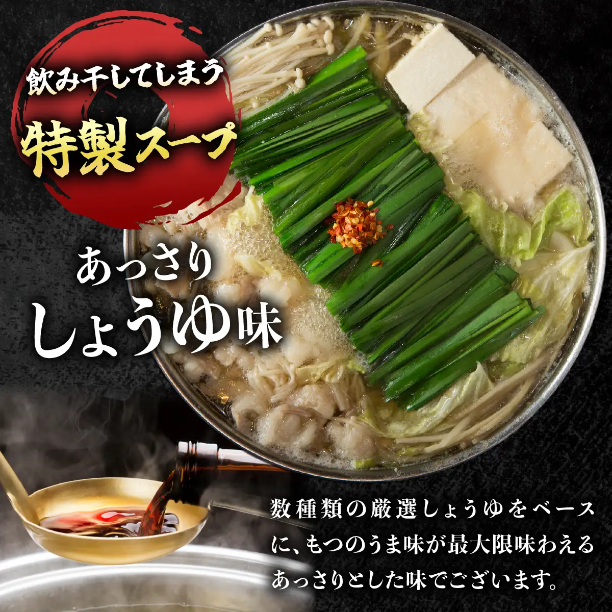 ＜定期便3回 毎月お届け＞博多もつ鍋前田屋 しょうゆ味2～3人前【LF011】