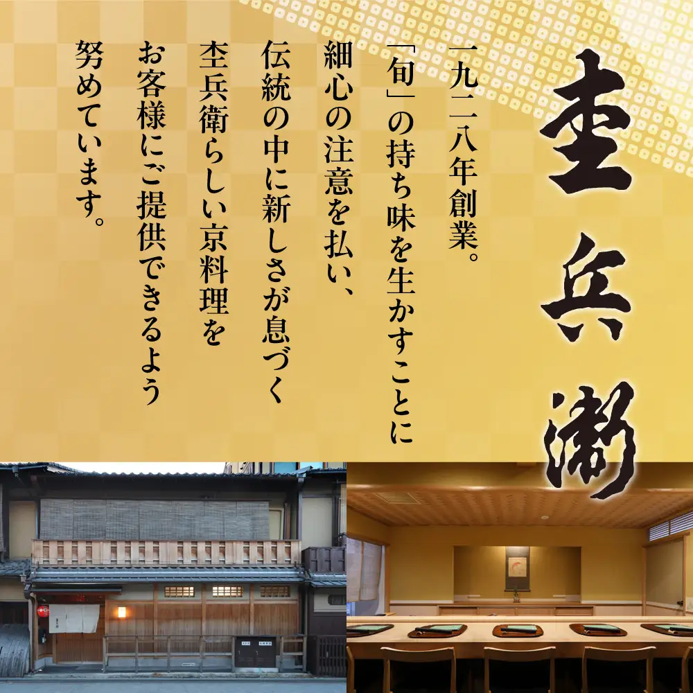【杢兵衛】和風三段重 4人前 -40　京都 老舗 ミシュラン掲載 本格和風おせち 人気おせち