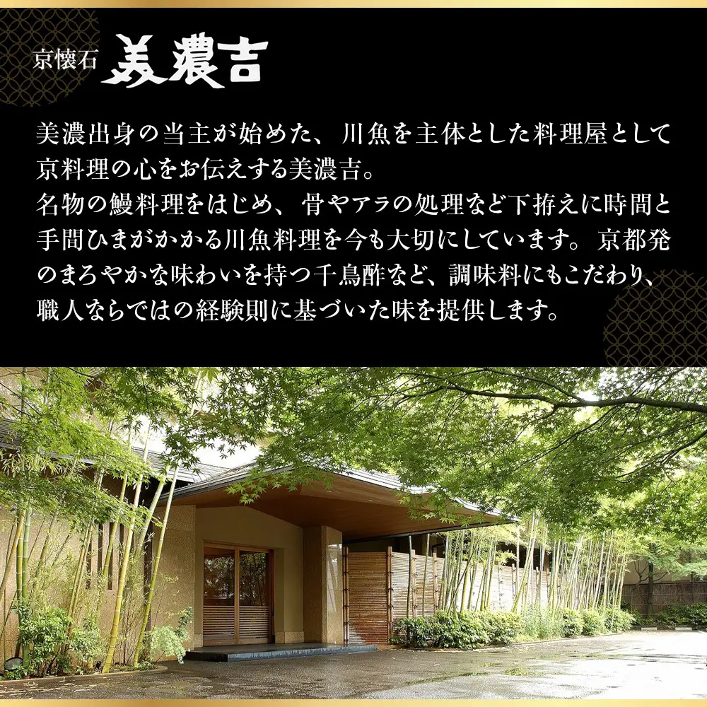 おせち 和風一段重 冷蔵 料亭おせち 美濃吉本店竹茂楼