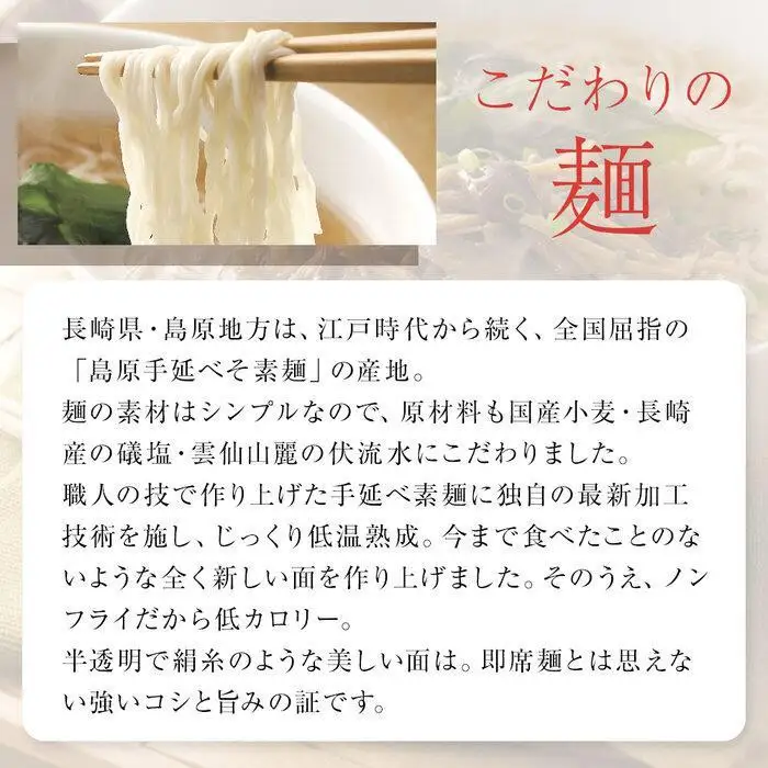 【敬老の日】養々麺 8食 セット 雲仙きのこ本舗｜プレゼント 贈り物