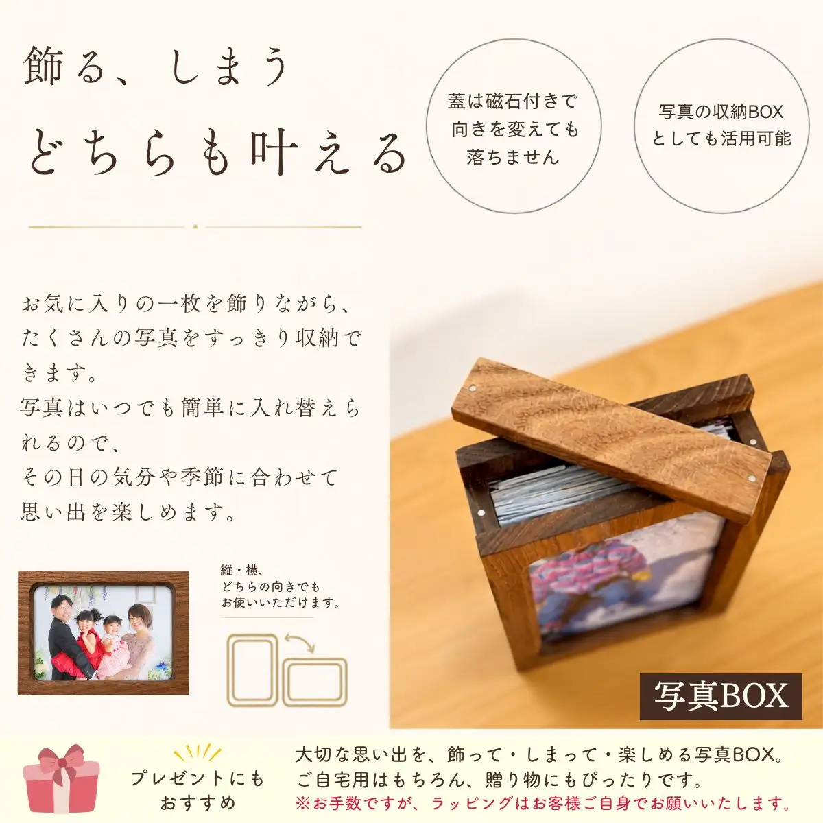 【セット】仏壇職人がつくる 木製 写真立て＆写真BOX 藤澤仏壇店