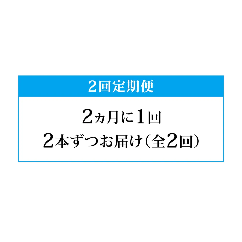 【2本×2回定期便】ソーダストリーム ガスシリンダー交換用60L [MDN007] 炭酸水メーカー 炭酸