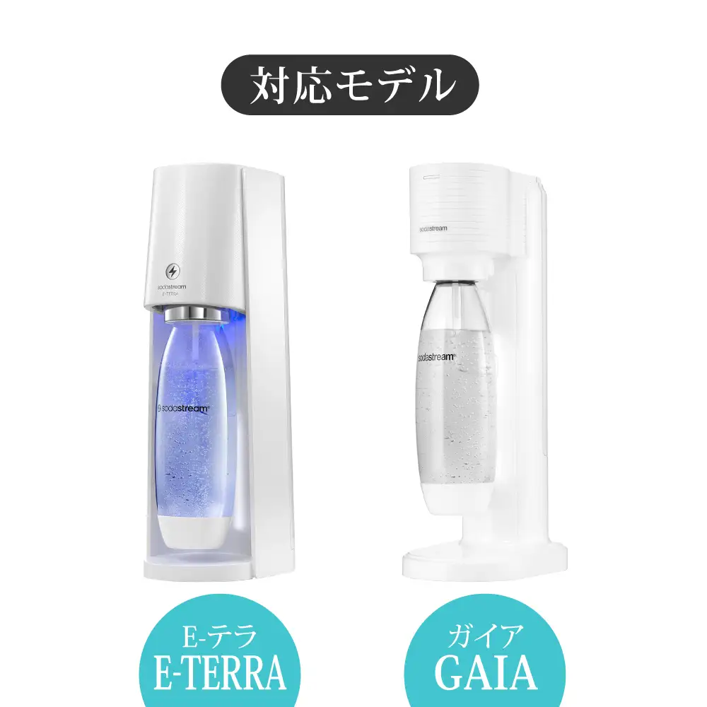 【2本×2回定期便】ソーダストリーム クイックコネクトガスシリンダー交換用60L [MDN008] 炭酸水メーカー 炭酸