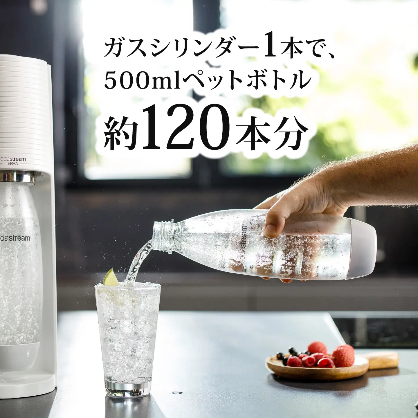 テラスターターキット(ブラック)+クイックコネクト新規ガスシリンダー3本 炭酸水メーカー 炭酸[MDN013]