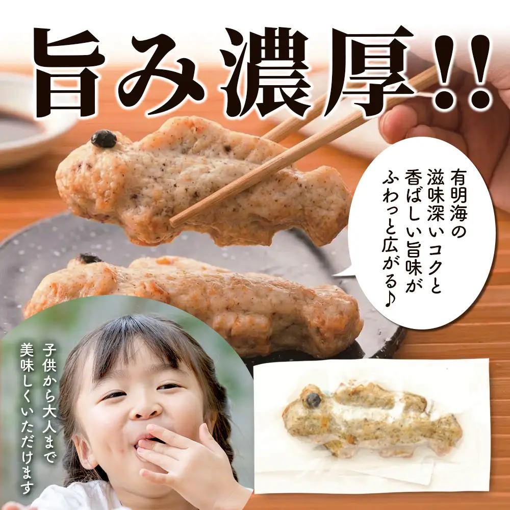 揚げむつごろう蒲鉾 4個（個包装 真空パック）佐賀県 鹿島市 送料無料 A-252