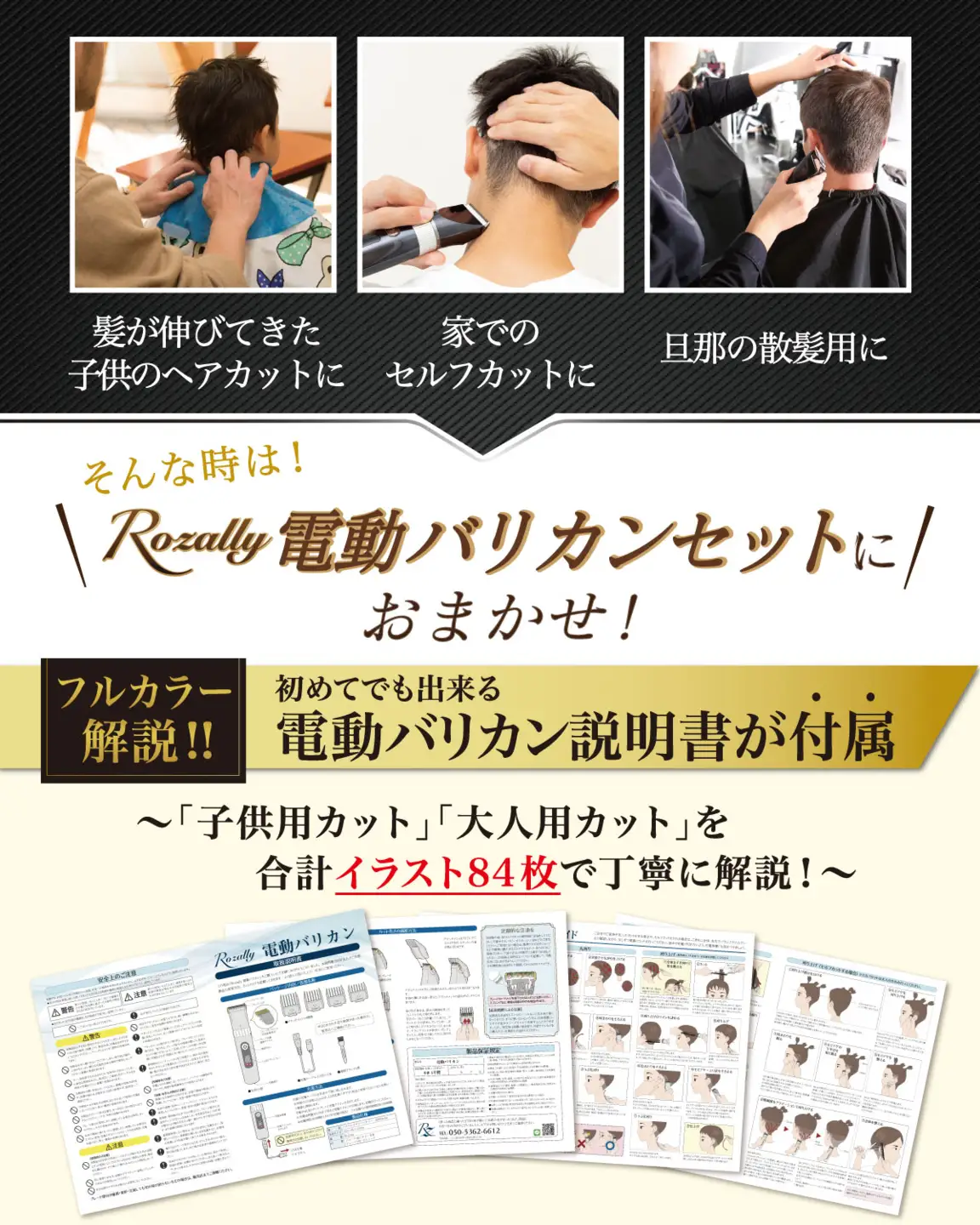 【理容師が監修】 電動バリカン バリカン 散髪 刈り上げ【kw0286-0029】