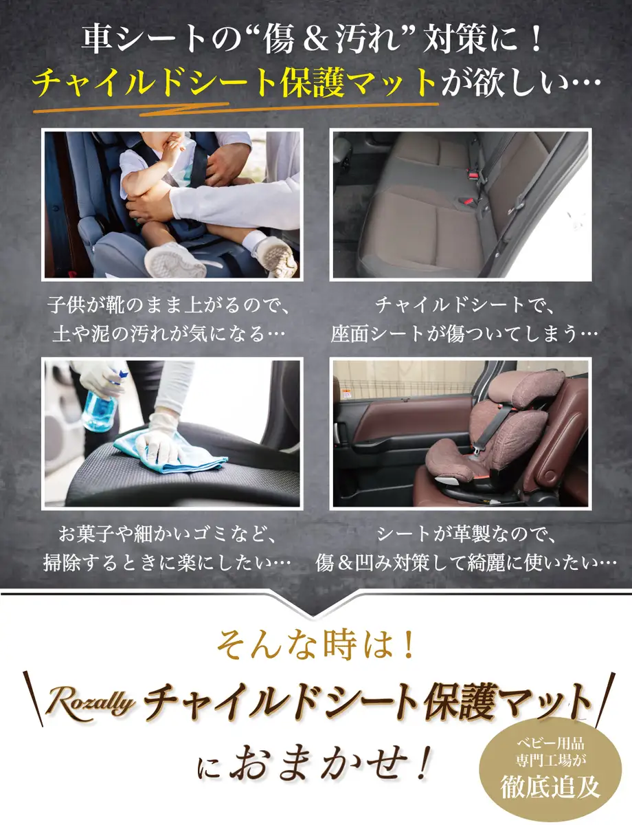 【保育士が監修】 チャイルドシート 保護マット ISOFIX 黒糸モデル【kw0286-0048-1】