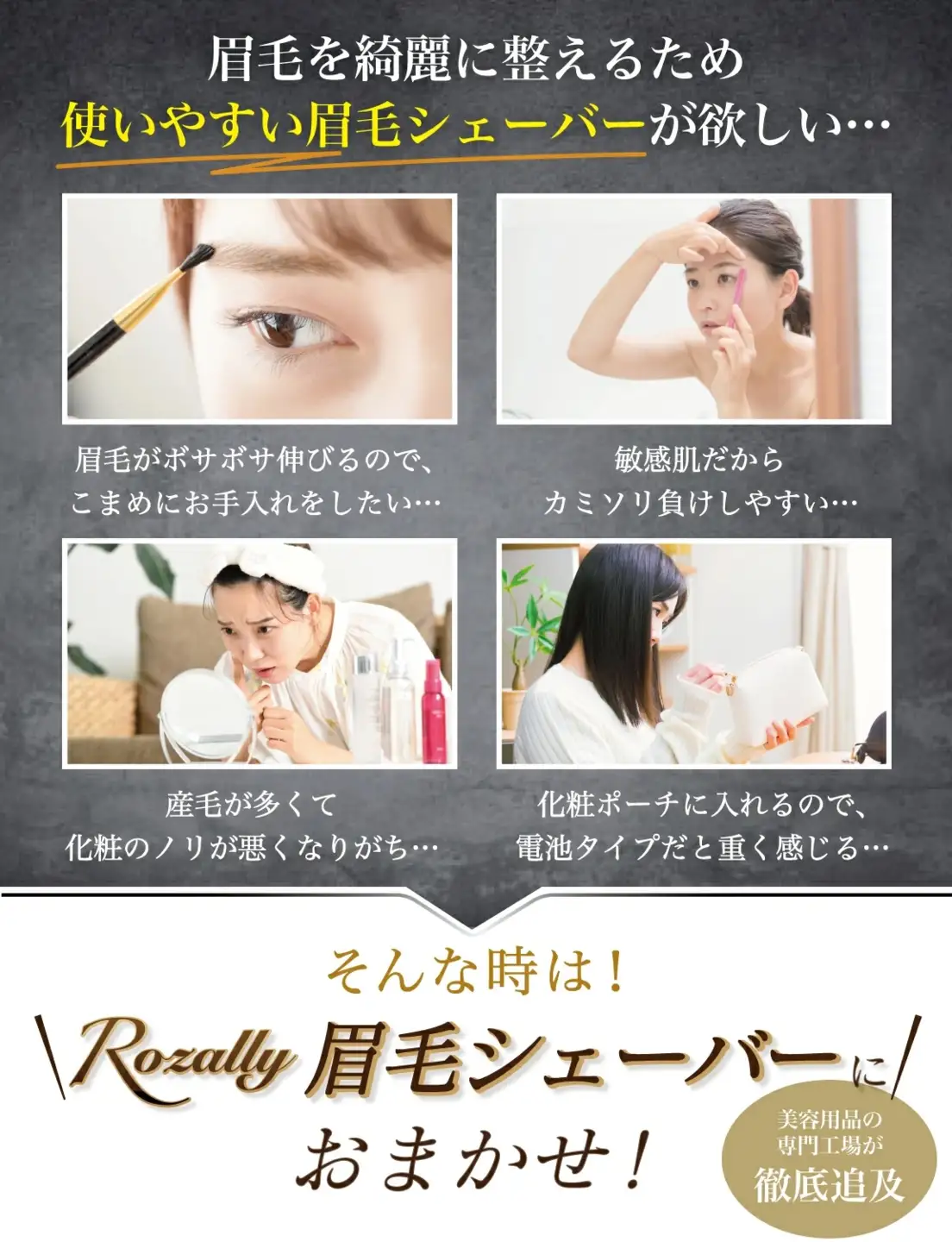 【美容師が監修】 眉毛シェーバー フェイスシェーバー USB ブラック×ゴールド【kw0286-0066-2】