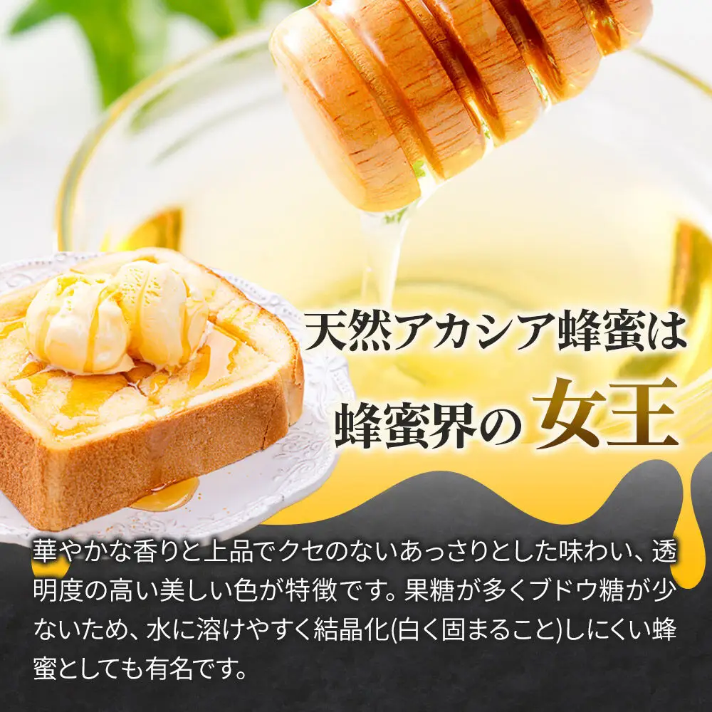 《定期便5ヶ月》はちみつ 天然十和田 アカシア蜂蜜 250g