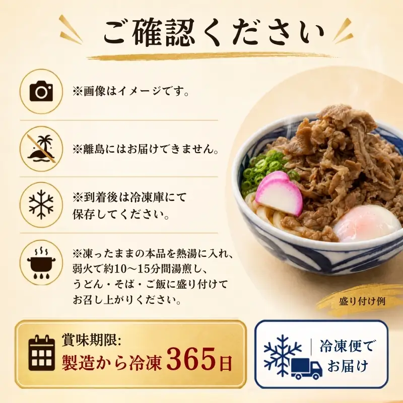 本場讃岐 肉うどんの具（業務用）たっぷり 1kg 香川県小豆島産しょうゆ使用！牛丼の具としても使える、二刀流！！