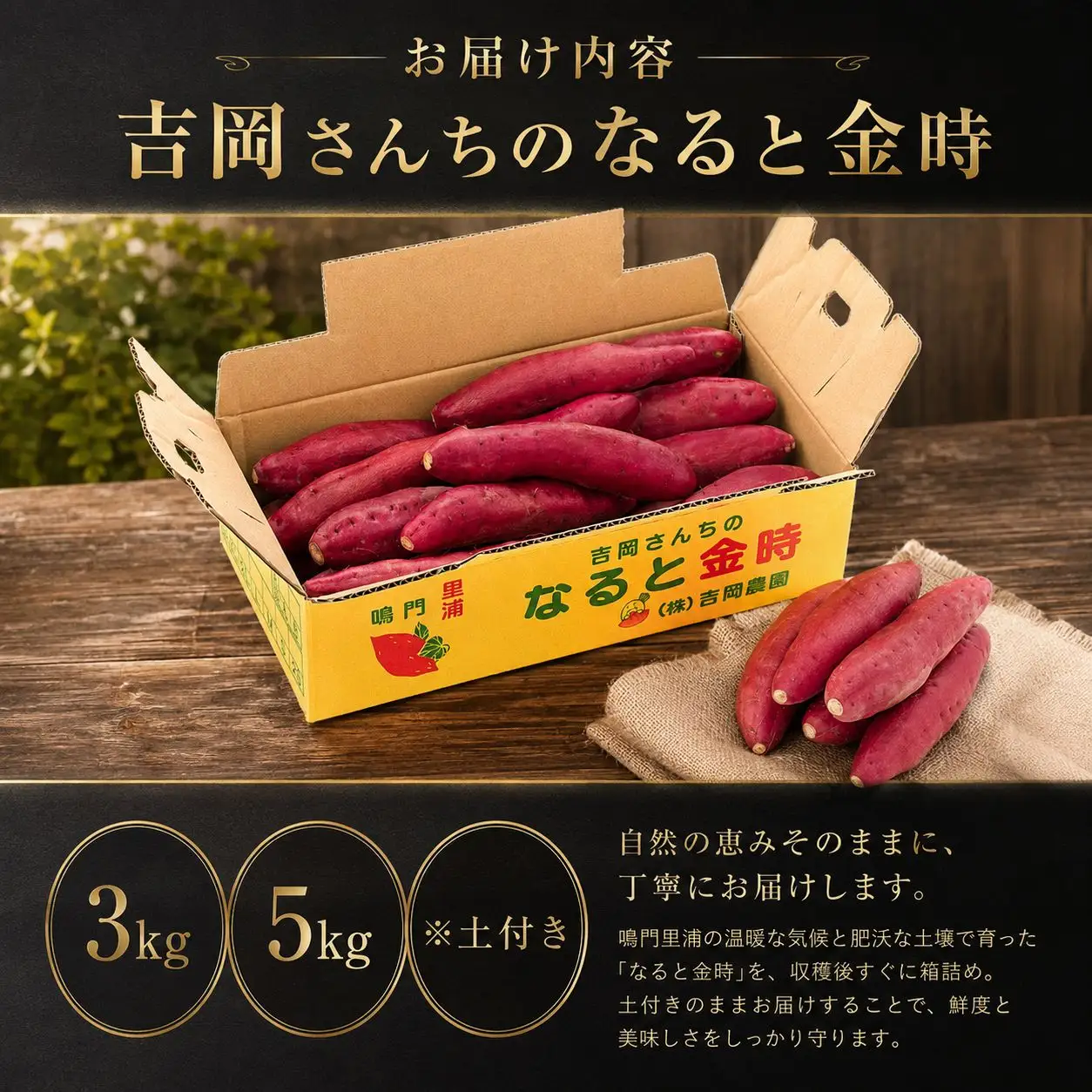 なると金時 秀品3kg