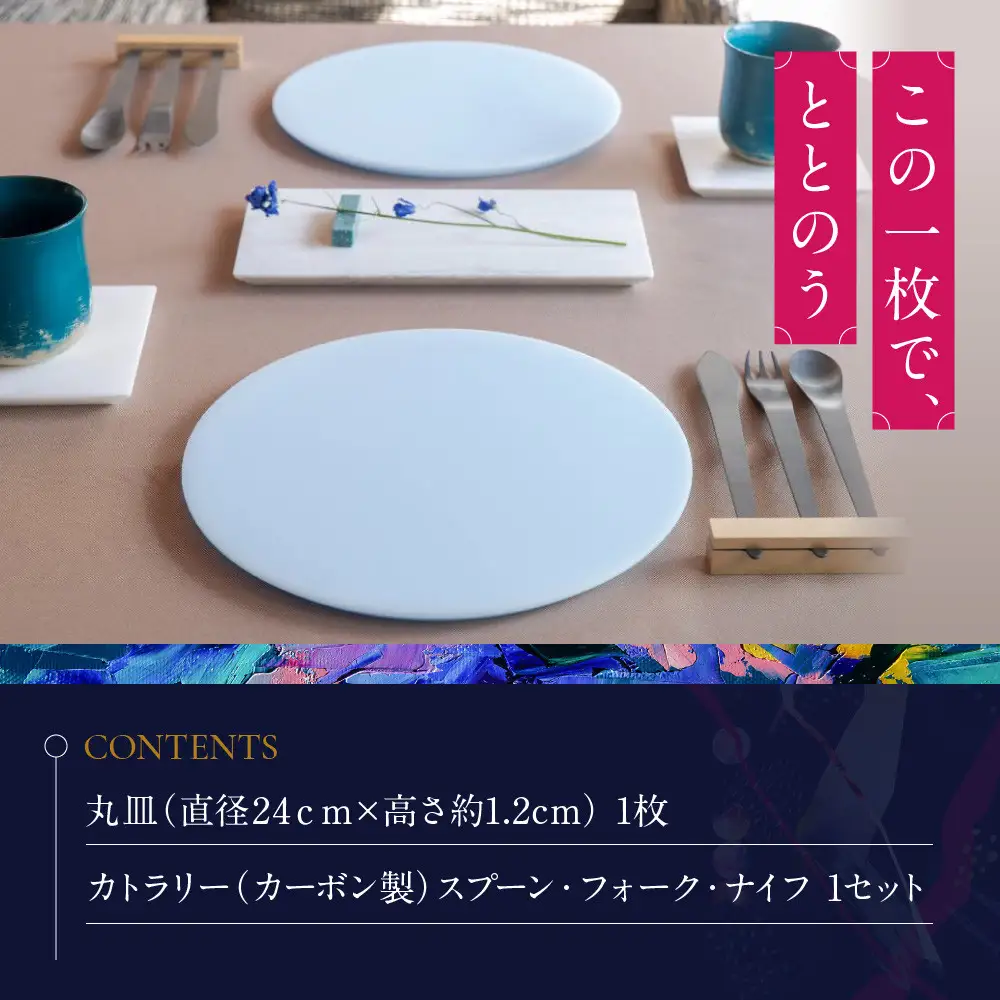 【パステルブルー】朝食はスムースなワンプレートで