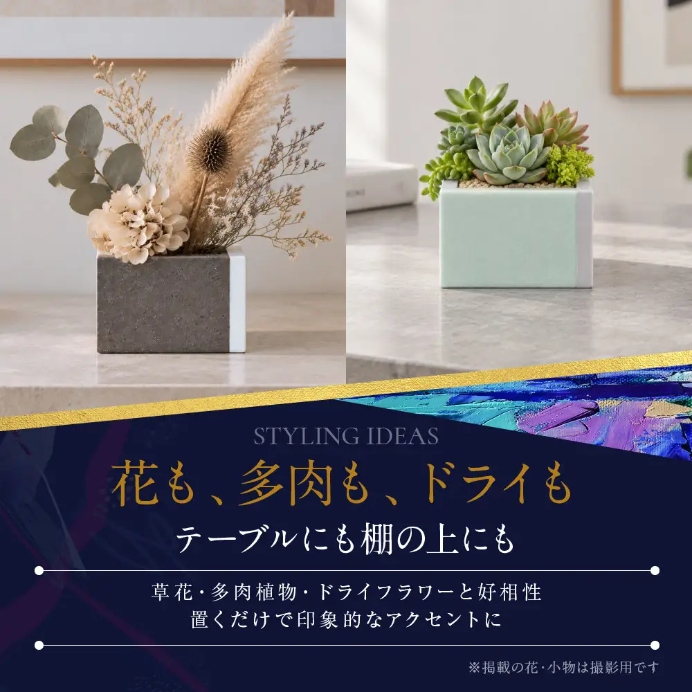 【グリーンｘイエローｘグレー】人工大理石の花器（小）