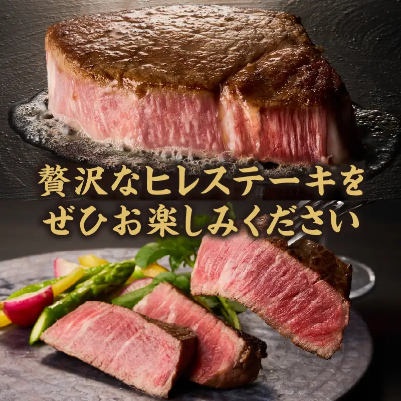 佐賀牛ヒレステーキ 約400g（2枚）／ 焼肉 ヒレ 【E043】