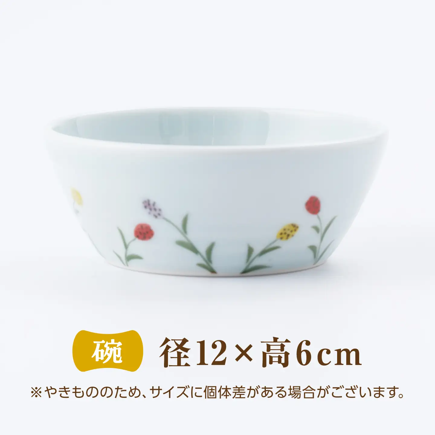 【葉月窯】スープカップ 碗皿セット(メダカ・三色小花)[UCS023]