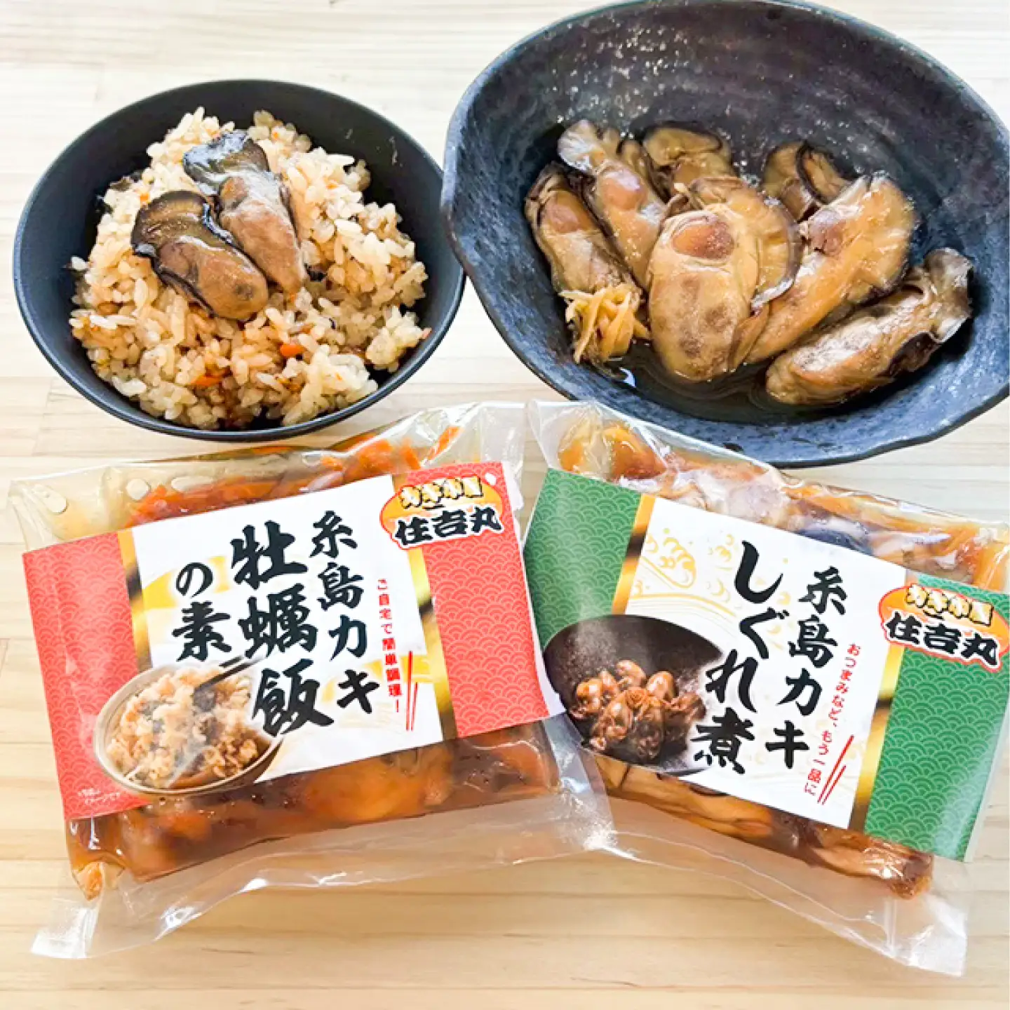 糸島カキ 牡蠣のしぐれ煮 牡蠣飯の素 各2個セット 糸島市 / カキ小屋 住吉丸[ACJ020]