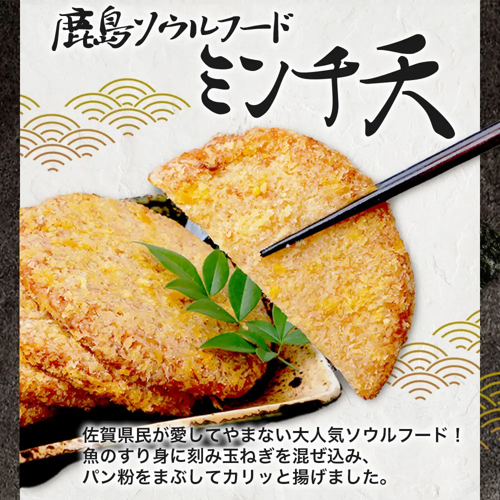 ご当地練り物3種食べ比べセット（有明海苔しゅうまい8個・揚げむつごろう蒲鉾4個・ミンチ天5枚）B-929