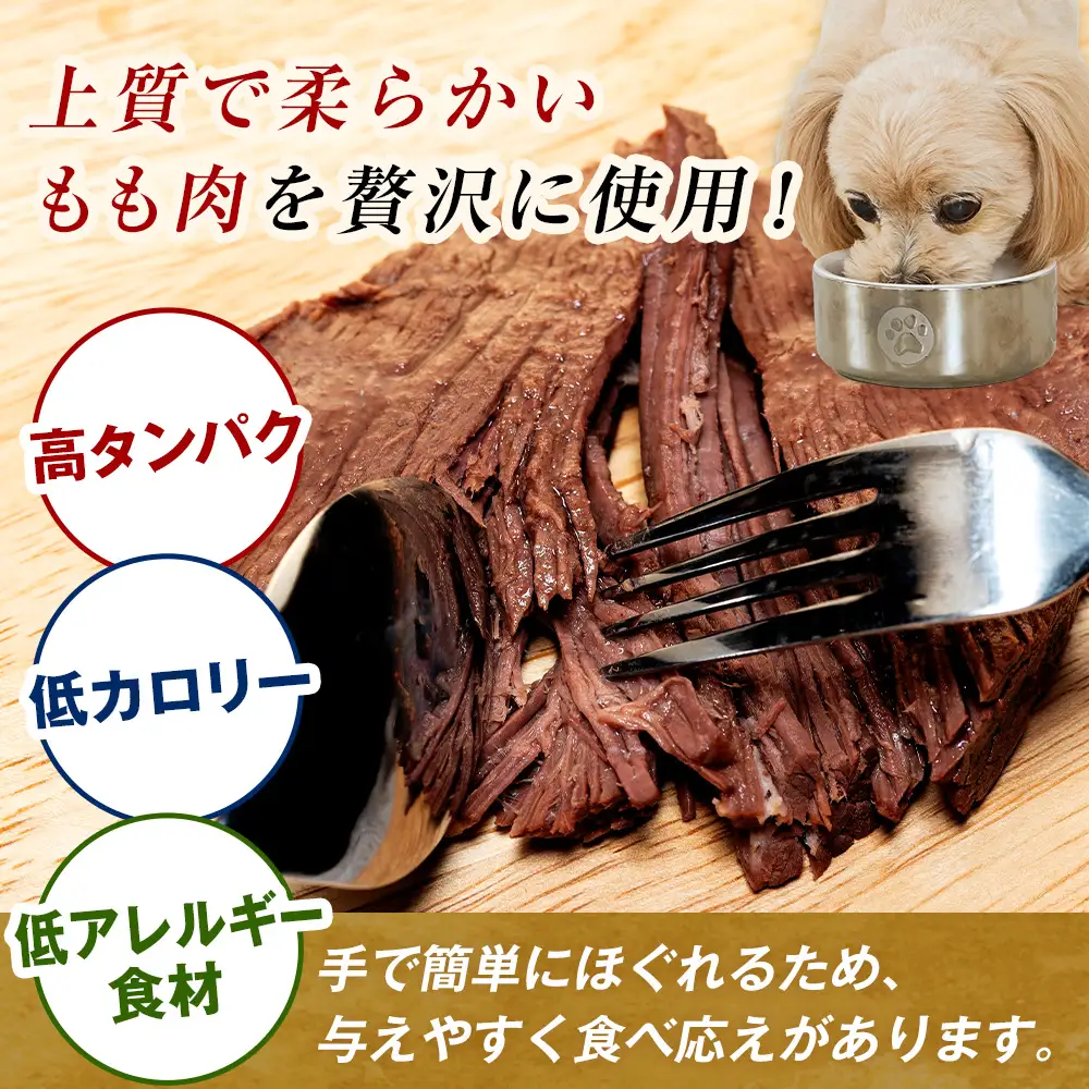 北の極　犬の手作りごはん　エゾシカやわらかステーキ　5袋 | 犬のごはん ドッグフード 無添加 犬 おやつ エゾシカ 鹿肉 ステーキ 国産 ウェット トッピング 水分補給 シニア犬 ご褒美 北海道 津別町