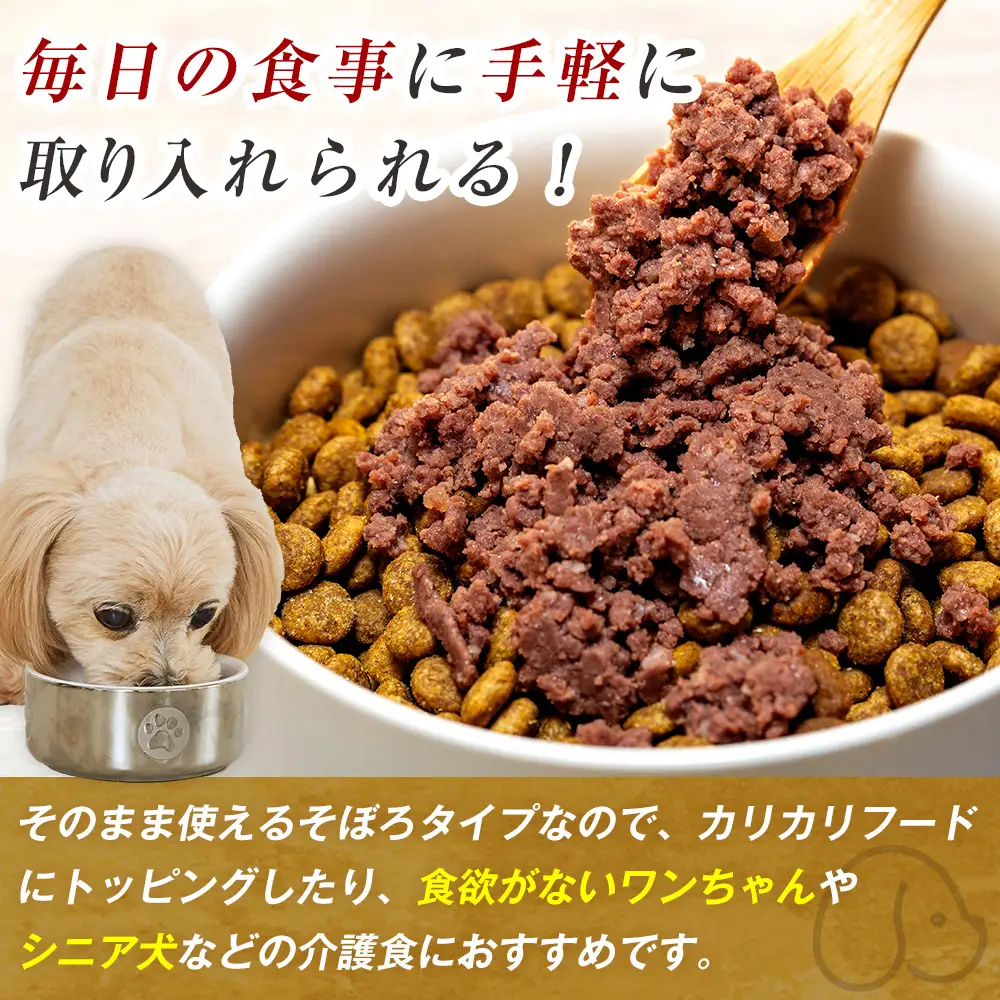 北の極　エゾシカフレークそのまま使えるそぼろタイプ　5袋 | 犬のごはん ドッグフード 無添加 犬 おやつ エゾシカ 鹿肉 そぼろ フレーク ウェット ふりかけ トッピング ドライフード混ぜ 北海道 津別町