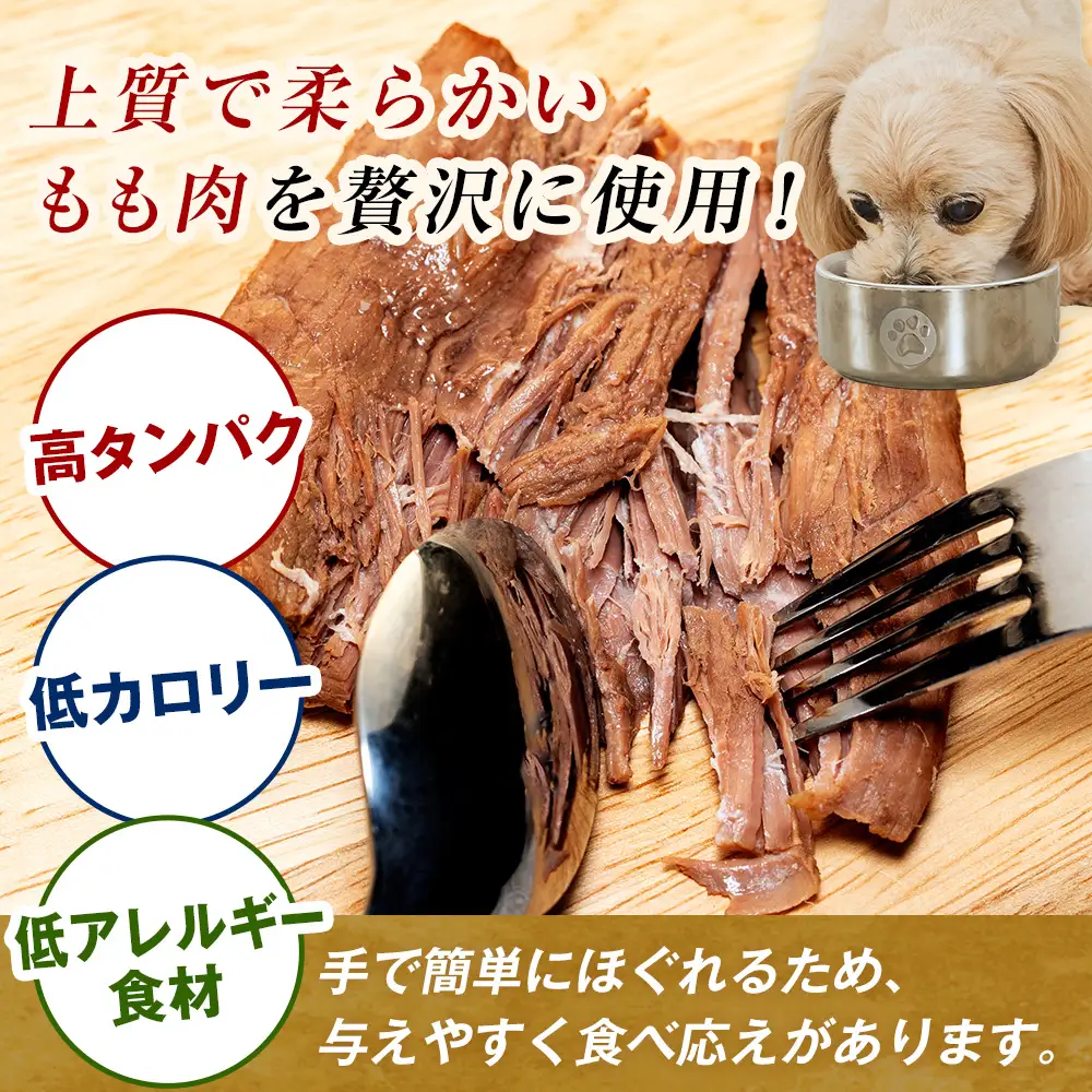北の極　犬の手作りごはん　やわらかジューシーエゾシカ肉のオーブン焼き　10袋 | 犬のごはん ドッグフード 無添加 犬 おやつ エゾシカ 鹿肉 オーブン焼き ロースト ウェット 国産 トッピング ご褒美 ごちそう 北海道 津別町