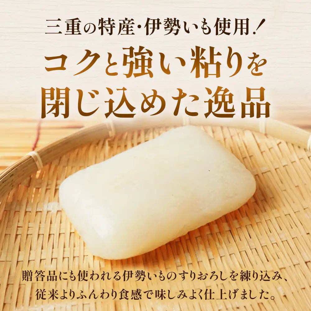 こんにゃく 田楽みそ 伊勢いも こんにゃく