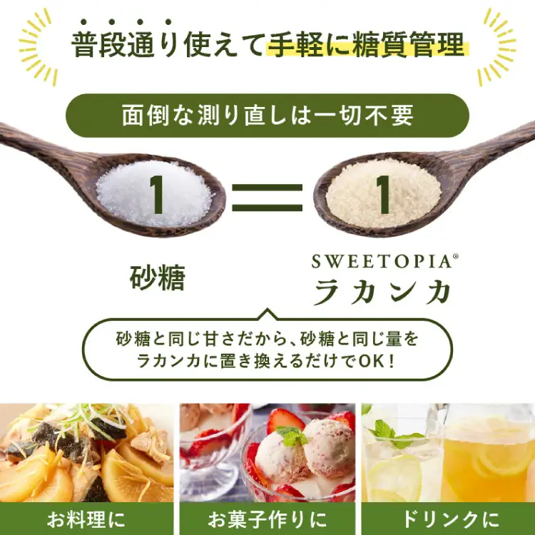 定期便 12回 甘味料 砂糖 スイートピア ラカンカ 800g 3袋