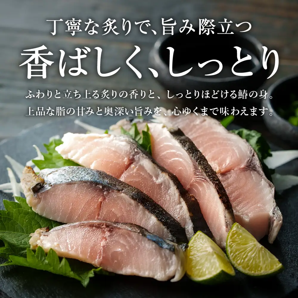 大阪府阪南市産 鰆のたたき 4人前（100ｇ×4P)