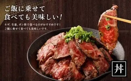 牛たたきと名倉商店のおいしいポン酢セット 計約600g ( 牛たたき約200g×3個、ポン酢×3 ) 