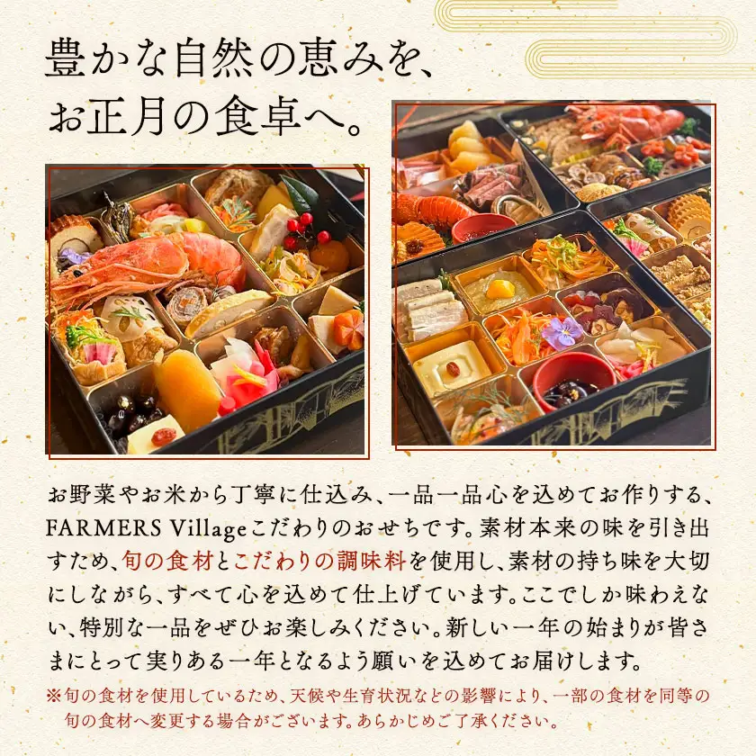 おせち 1段 1人前 一段重 FARMERS Village株式会社 FARMERS Kitchen べジバル《12月末出荷》福岡県 鞍手郡 鞍手町 お節 御節 正月 お正月 正月料理【配送不可地域あり】