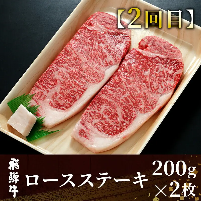 飛騨牛 満喫定期便 全3回 すき焼き しゃぶしゃぶ ステーキ 焼肉 BBQ ロース 肩ロース ロースステーキ サーロインステーキ 贅沢 贈り物 3ヶ月 定期 おすすめ 人気 飛騨 牛 肉 和牛 黒毛和牛 ブランド牛 養老ミート