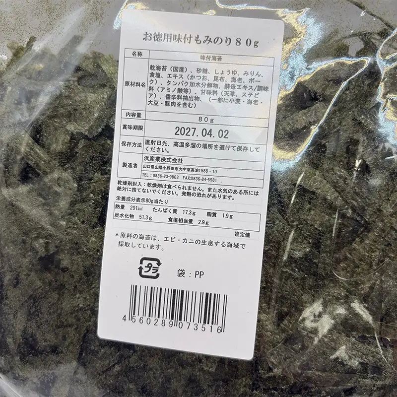 味付もみのり80g（6パック） 海苔 のり 味付け海苔 味のり 食品 F6L-1526