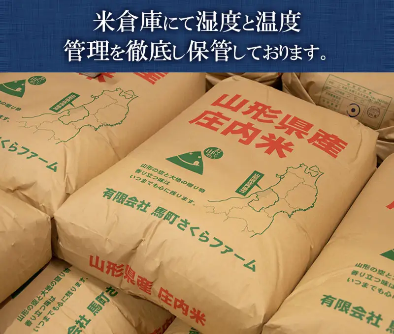 【令和8年産 新米】特別栽培米つや姫 精米10kg（5kg×2袋）K-871 馬町さくらファーム