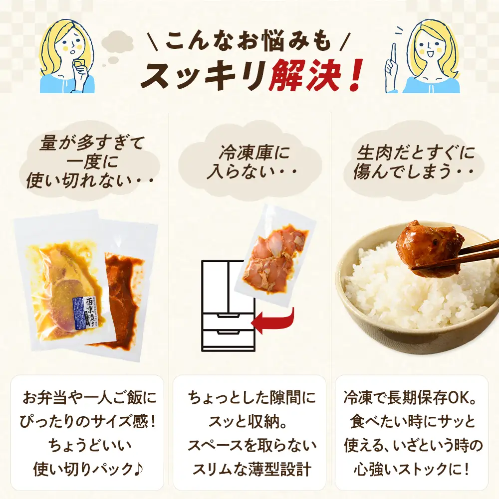 簡単おかず調理 国産豚ロース&国産鶏の4種詰合せセット