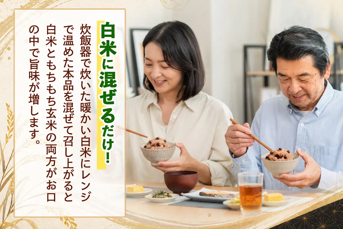 青森県産玄米 藤農園の美食米 発芽酵素玄米ごはん (1食125g×3パック 計375g) [1063]