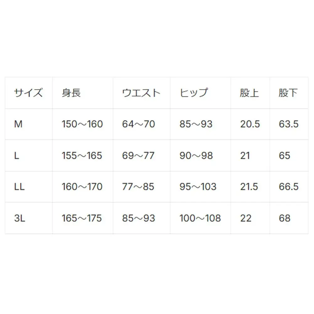【数量限定】リライブスパッツ/レディース（LLサイズ）