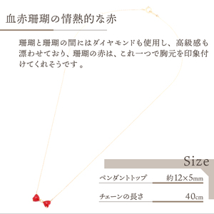 【K18】日本産血赤珊瑚 リボンペンダントネックレス【TK-9219】