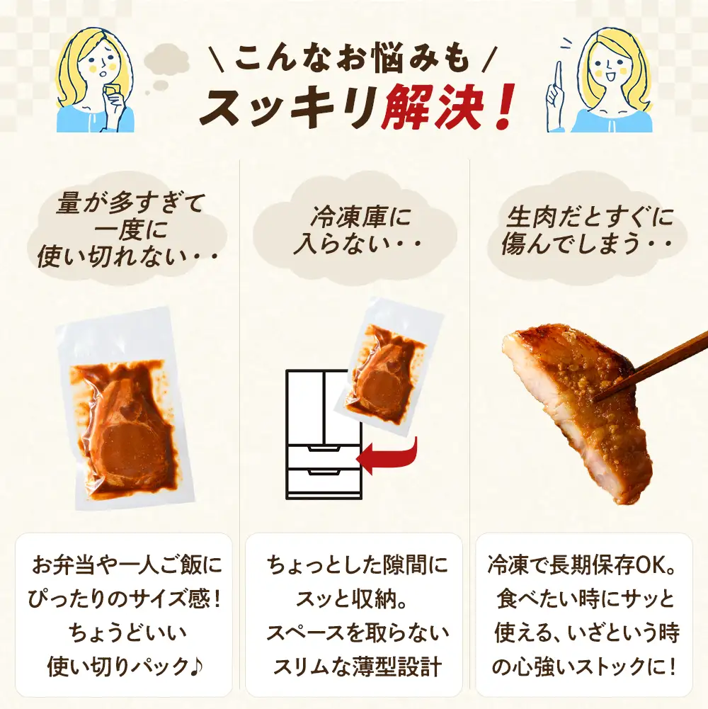 簡単おかず調理 国産豚ロース 味噌漬け