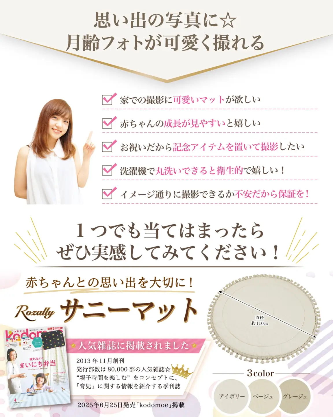 【保育士が監修】 サニーマット 洗える ベビー マット アイボリー 【kw0286-0043-1】