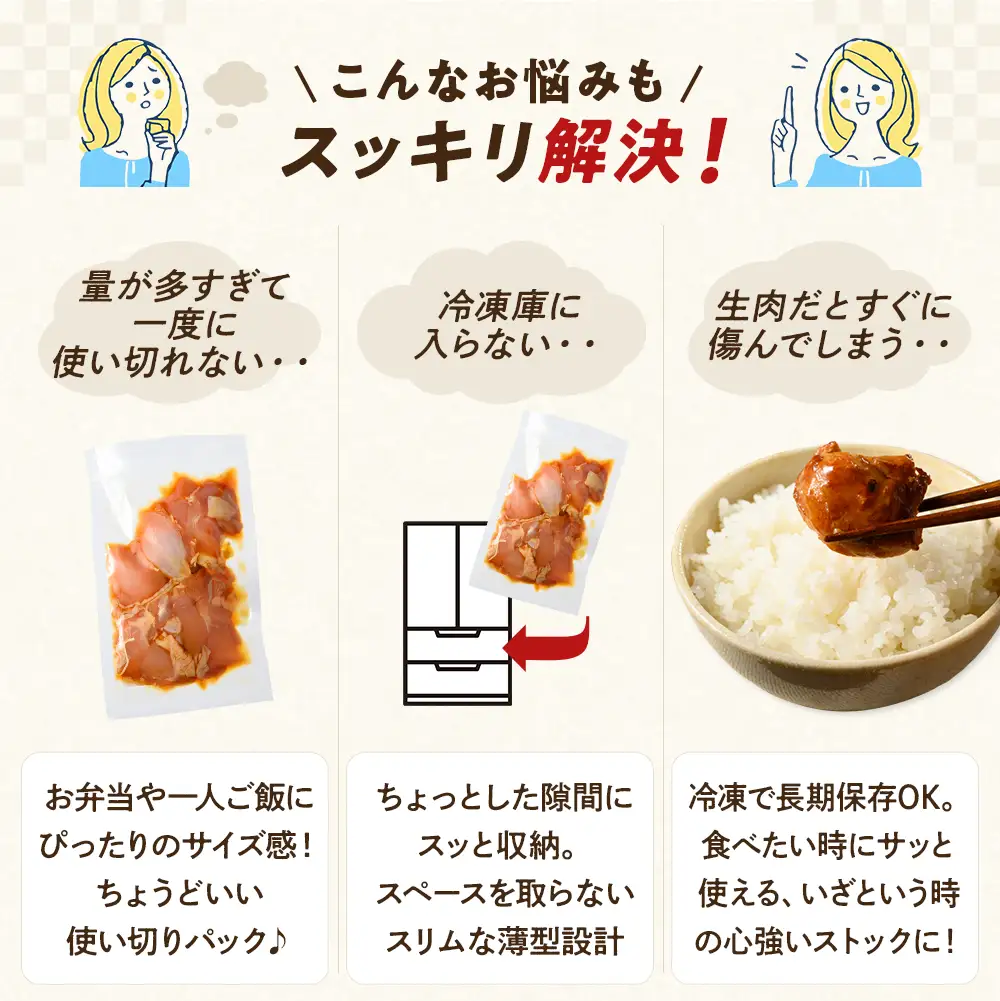 簡単おかず調理 国産鶏の照焼カット