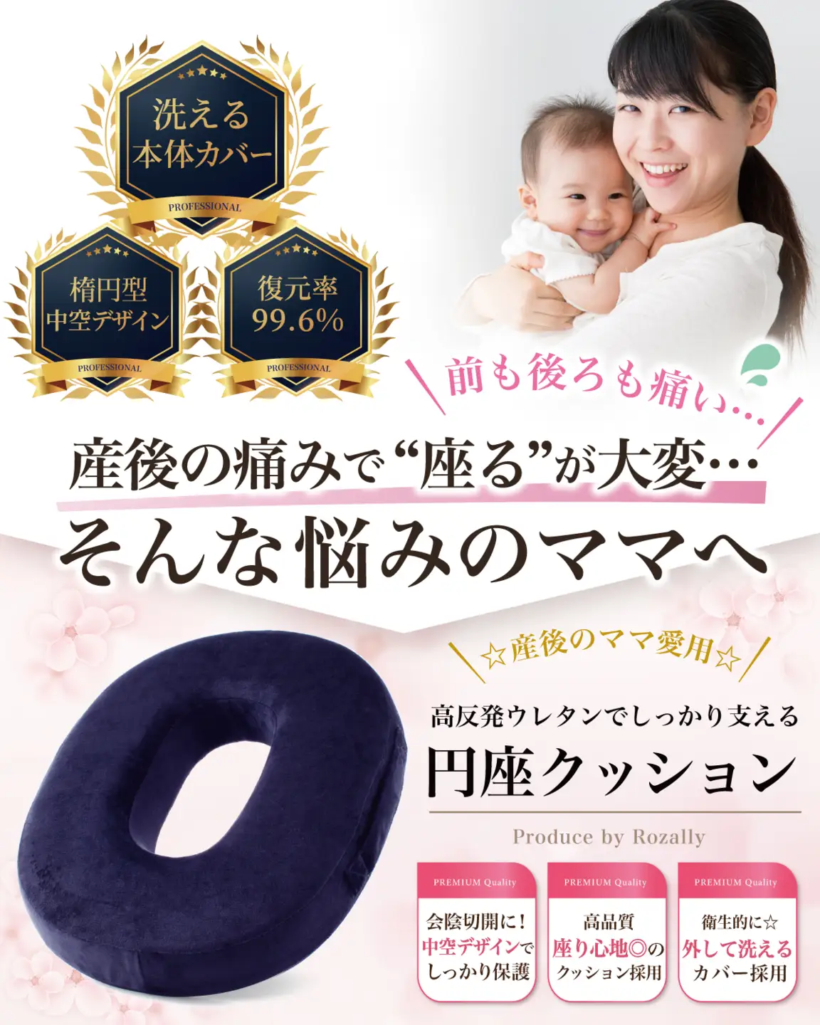 【助産師が監修】 円座クッション ドーナツクッション 産後痔 ネイビー【kw0286-0061-2】