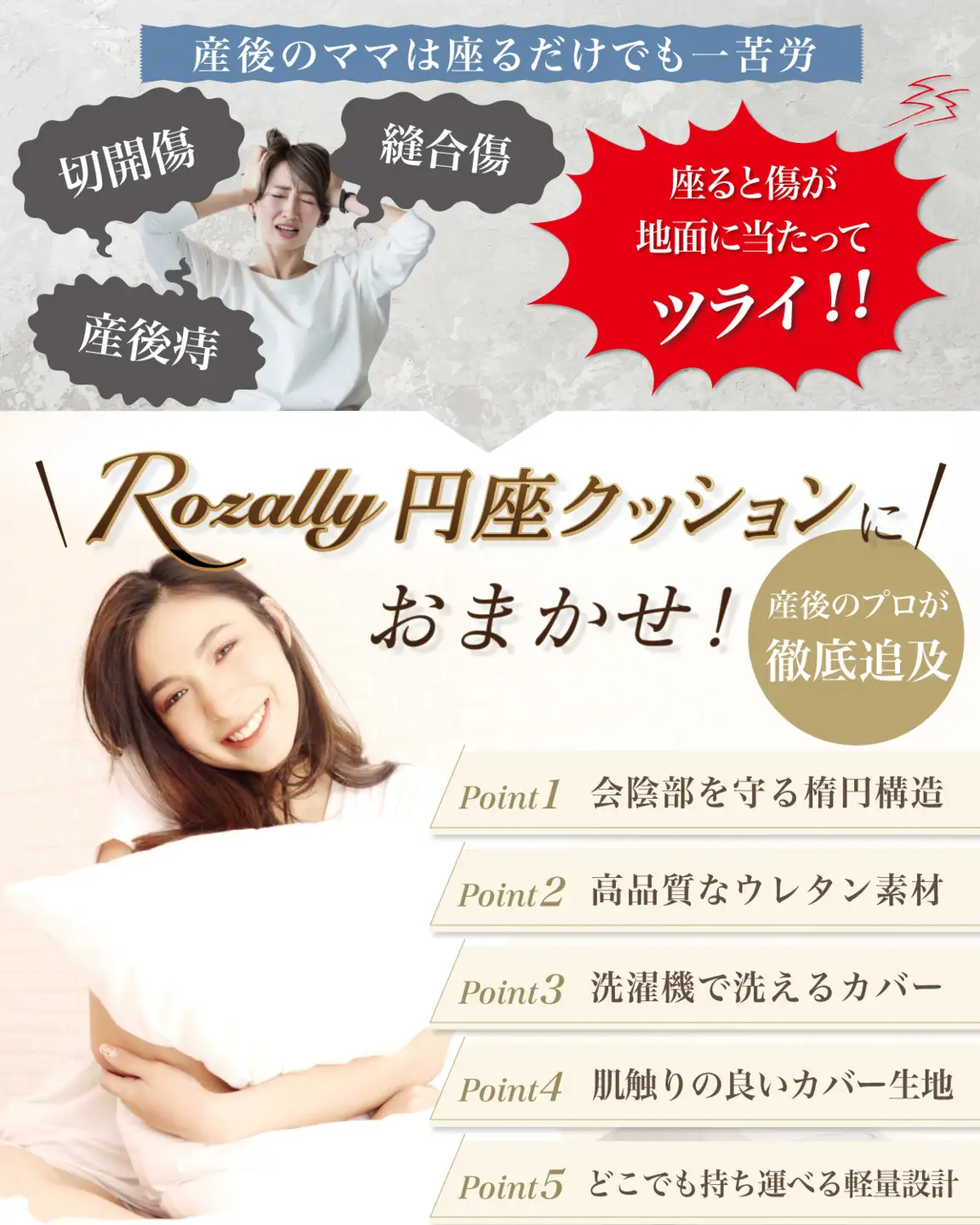 【助産師が監修】 円座クッション ドーナツクッション 産後痔 ピンク【kw0286-0061-5】