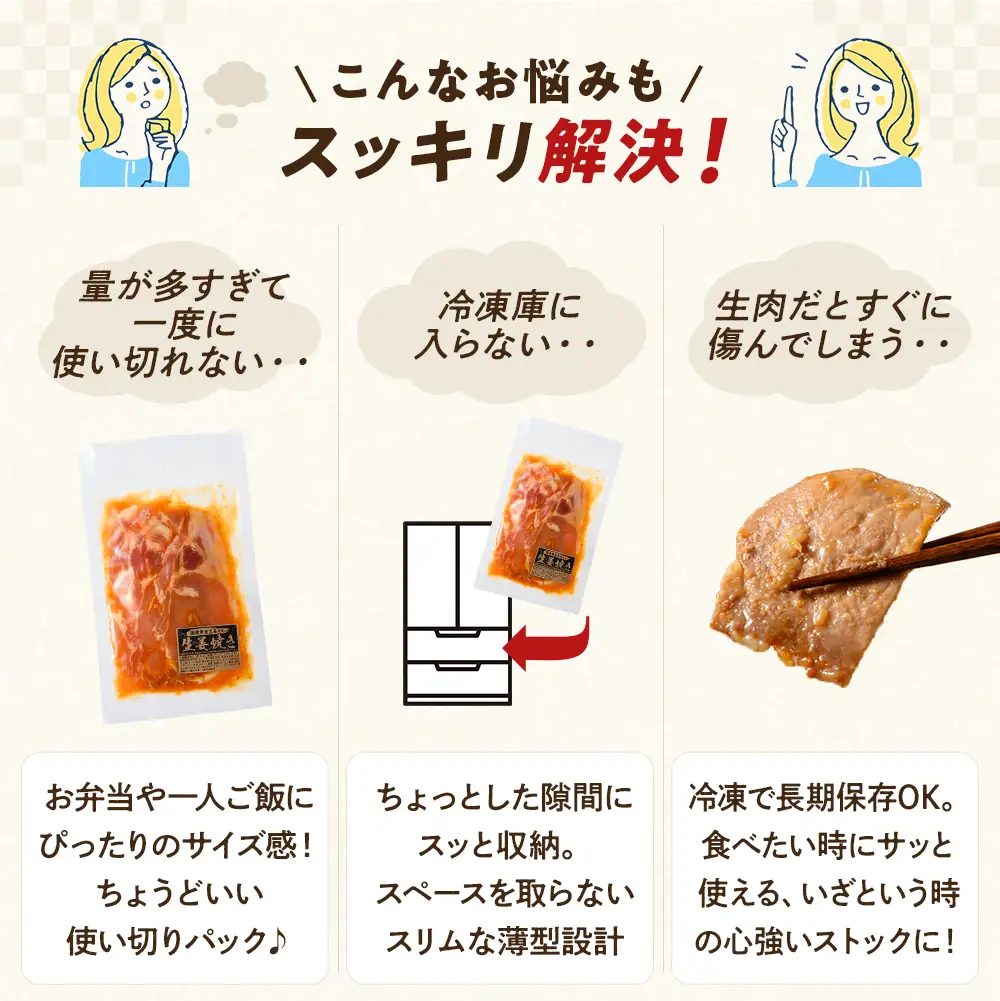 簡単おかず調理 国産豚ロース 生姜焼き